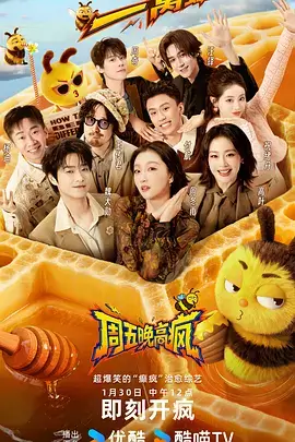向往的厨房美食综艺在线观看